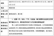 磁县车企承诺账期不超60天，多家上市公司回应！