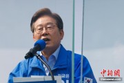 磁县韩国法院推迟李在明涉违反选举法案重审 另行择期审理