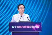 磁县李萌：金融机构需要积极拥抱智能革命，加快本地化部署