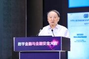 磁县沈昌祥：如果人工智能没有安全可信保障，将给人类社会带来灭绝风险