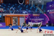 磁县奥运冠军领衔出战 十五运会艺术体操资格赛在重庆举行