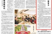 磁县人民日报：稳岗扩岗，企业持续发力