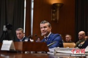 磁县美防长赫格塞思就2026财年国防部预算出席国会听证会