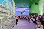 磁县端午相连“六一”体验科学放“粽” 中国科技馆推出双节科普“套餐”