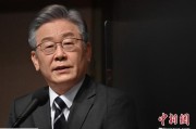 磁县李在明上台后表态：要查明“世越号”事故真相
