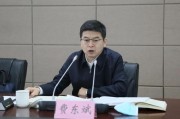 磁县国家铁路局局长费东斌被查，今年已打27“虎”