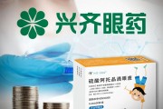 磁县“近视神药”跌下神坛，“眼药大佬”再融资8.5亿赌研发