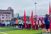 磁县“中国好家风”走进贵州榕江 “村超+家风”助力乡村振兴