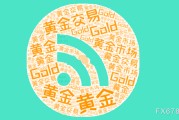 磁县美国非农就业强劲推升美元反弹，金价维持区间震荡