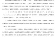 磁县金融“李鬼”出没！多家基金公司紧急提醒
