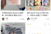 磁县存款5万元就送LABUBU？银行回应了！