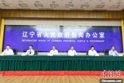 磁县辽宁平安建设成效显著 2025年聚焦五大重点任务