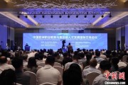 磁县多国嘉宾探讨中欧职教合作：既成就彼此，也惠及世界