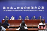 磁县济南“颗粒化”精耕人才政策 打造“我在济南刚刚好”城市人才IP