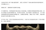 磁县饶毅“炮轰”75岁董事长秀肌肉带货 科伦药业麦角硫因是“假药”还是