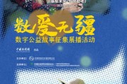 磁县情暖桑榆，数字公益绘就幸福晚景