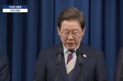 磁县李在明提名金民锡出任韩国国务总理