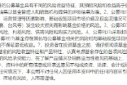 磁县首单保障房REITs扩募发售圆满完成 华夏北京保障房REIT书写市场新篇