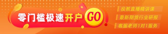 光大期(🧘)货：6月9日软商品日报
