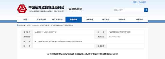 误导性宣(👼)传、承诺收益等！股掌柜证券咨询被责(🔗)令整改