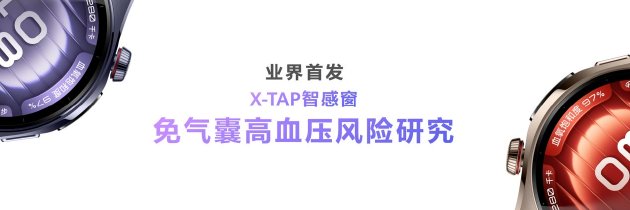 首款鸿蒙AI智能手(🔐)表来了，华为推出最适合上班族的智能手表